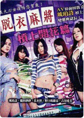 古风女上男下漫画山海不渡封面