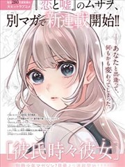 奇幻题材女上男下漫画交换星期天封面